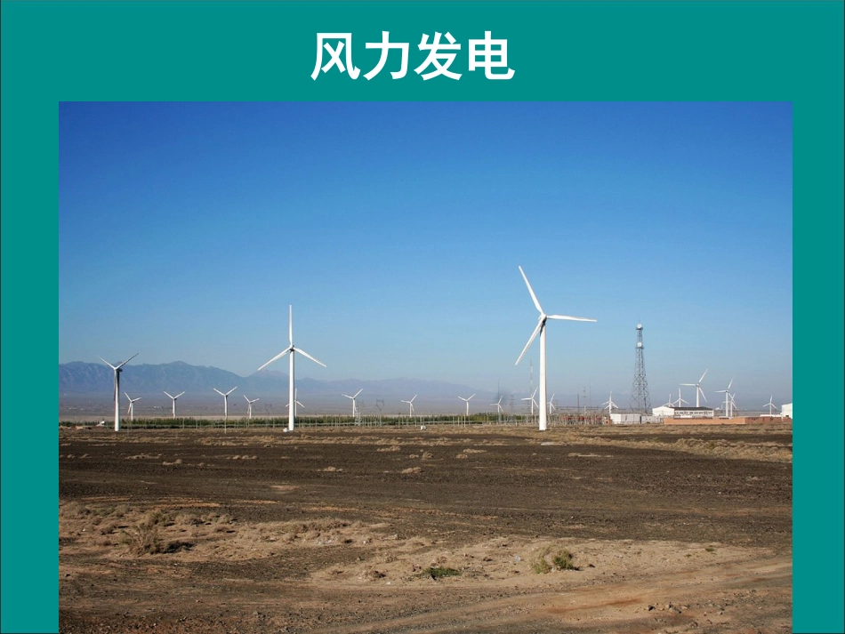 拟定保护生态环境的计划_第2页