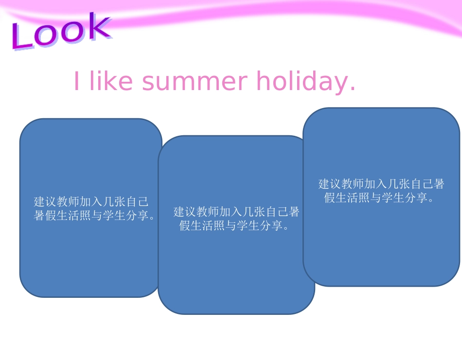 2Mysummerholiday_第3页