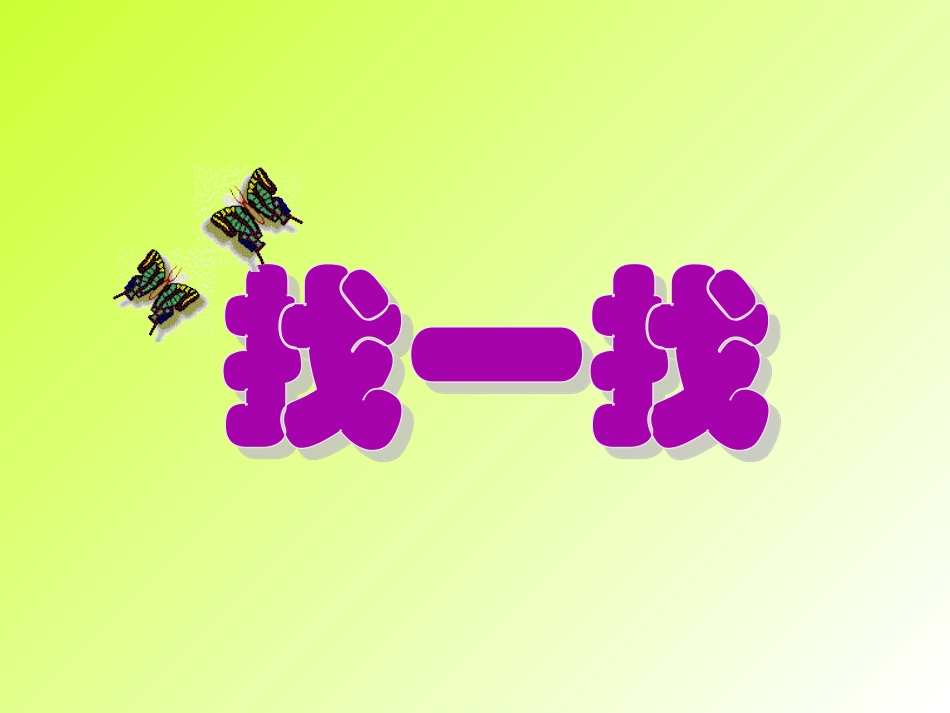 数数数的组成-(2)_第3页