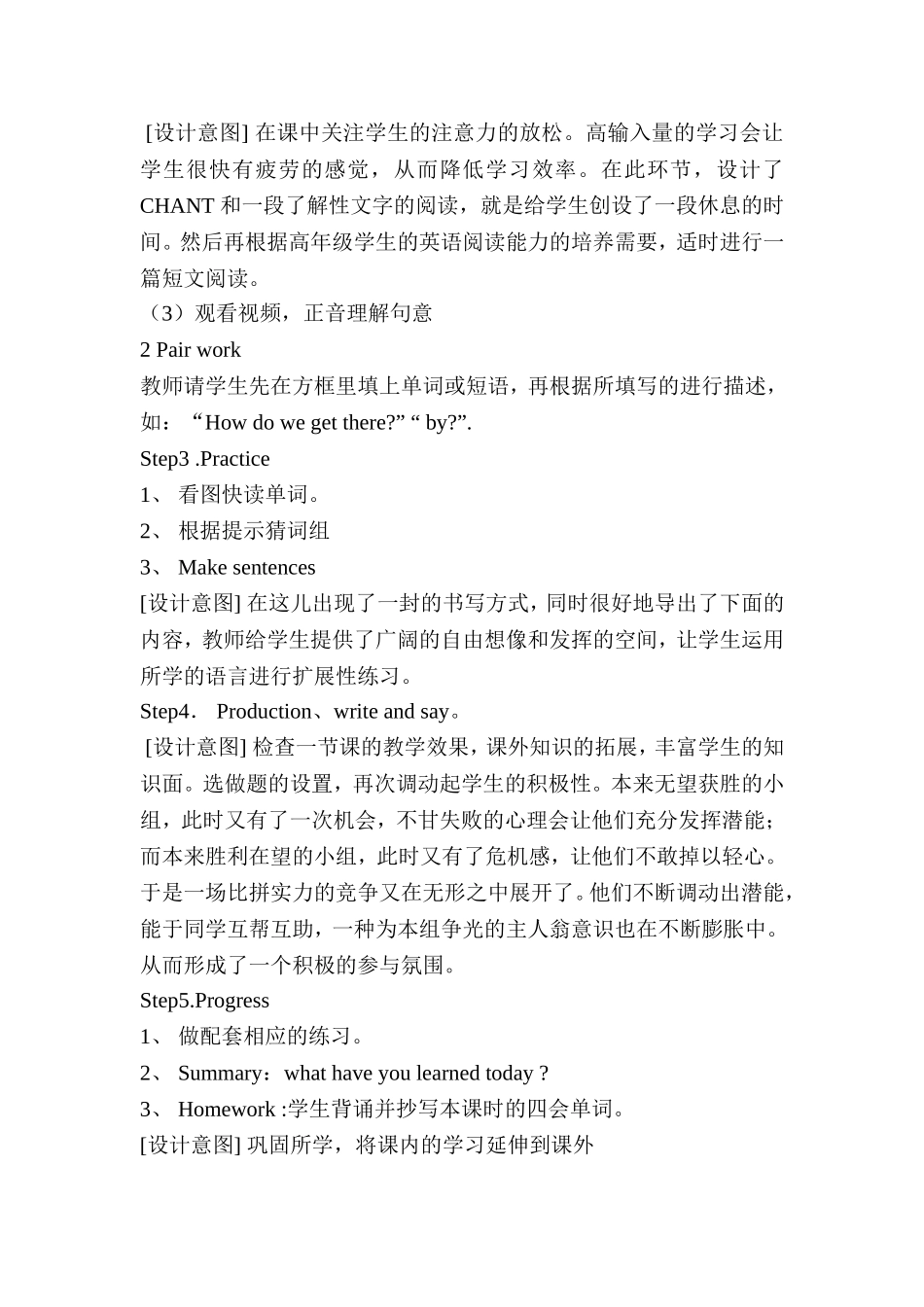 Unit-2说课稿_第3页