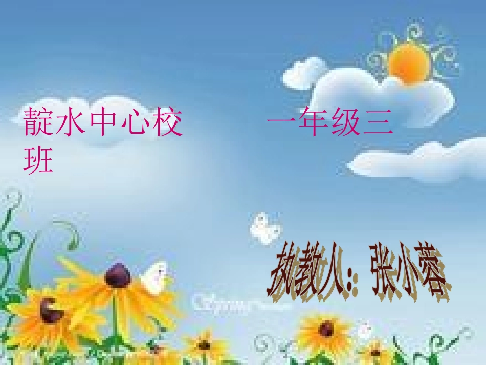 有意思的名字课件_第1页