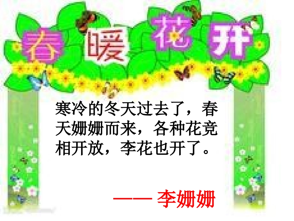 有意思的名字课件_第2页