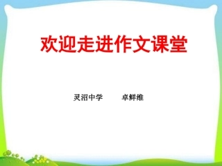 抓住生活细节突出人物个性