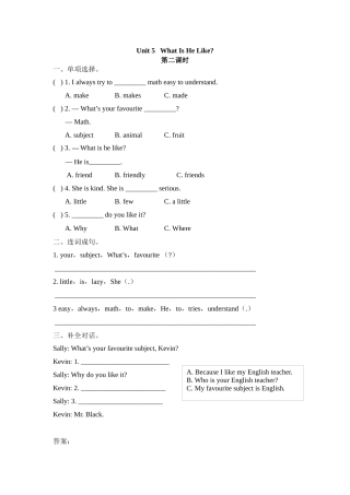 Unit-5-What-Is-He-Like课时练习题及答案第二课时