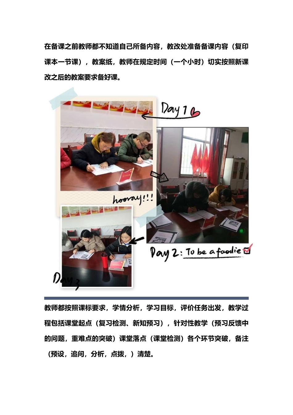 以学定教---云台乡中裸备课大赛_第3页