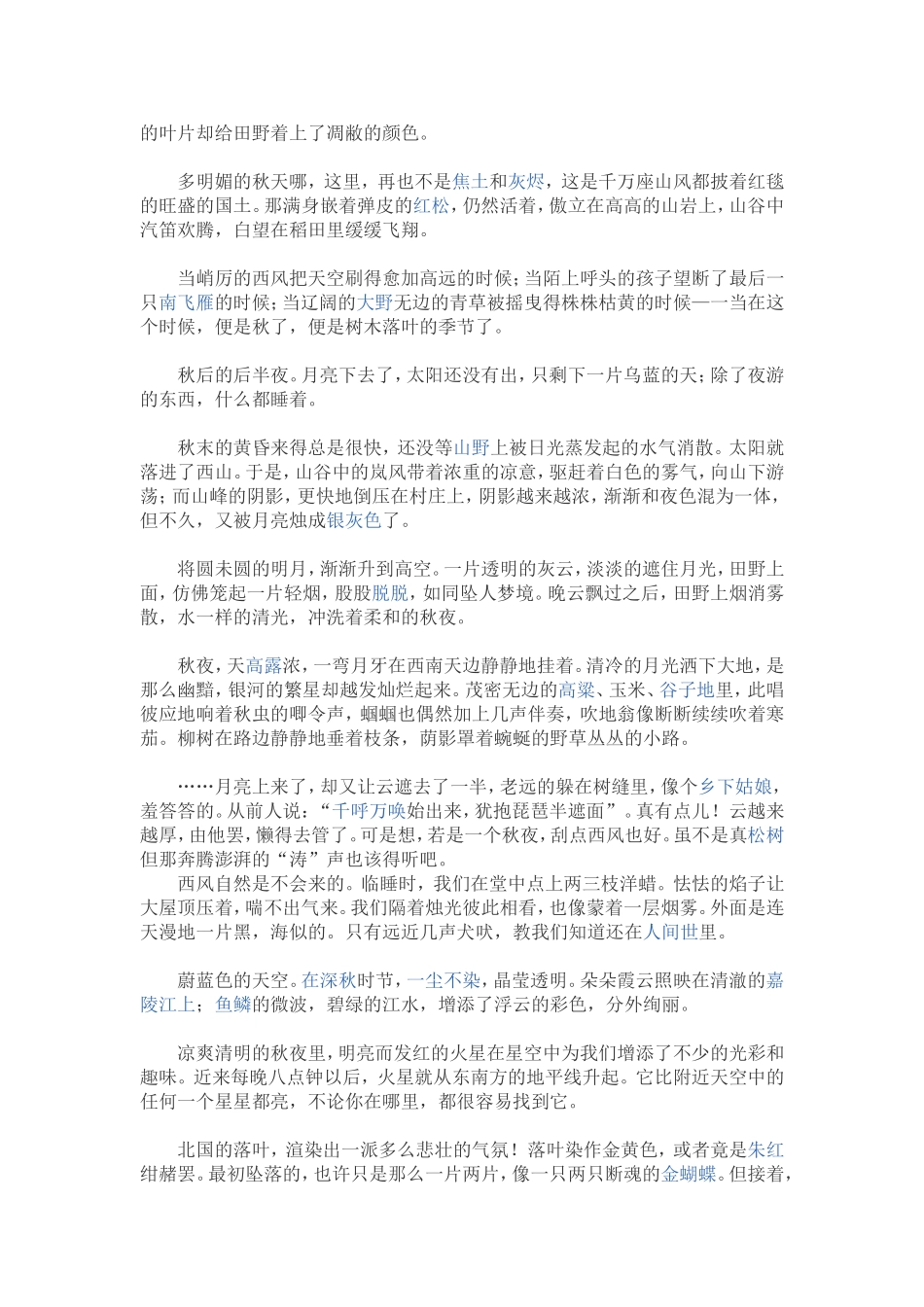 写作素材集锦_第2页