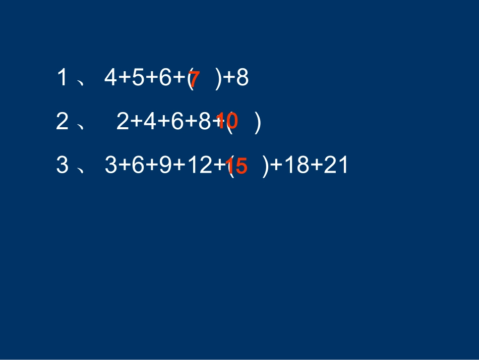 兰炼一小金发奋原创《巧用梯形面积公式的推导思想》_第2页