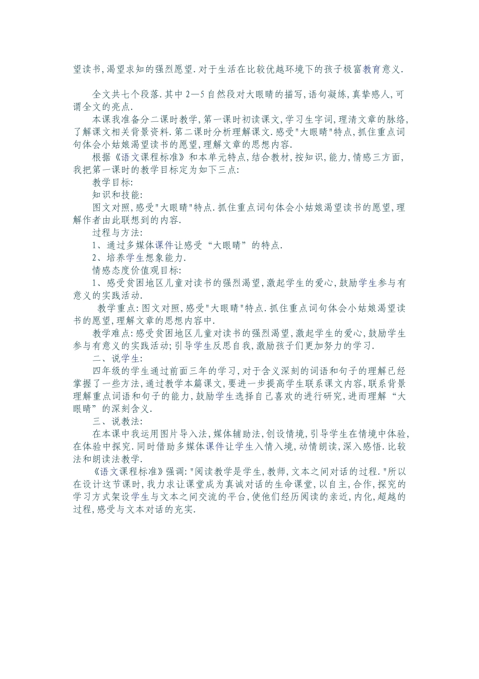 渴望读书的(1)_第3页