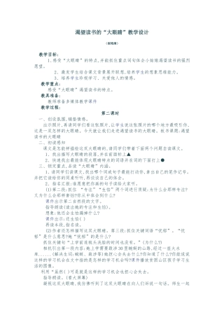 渴望读书的(1)