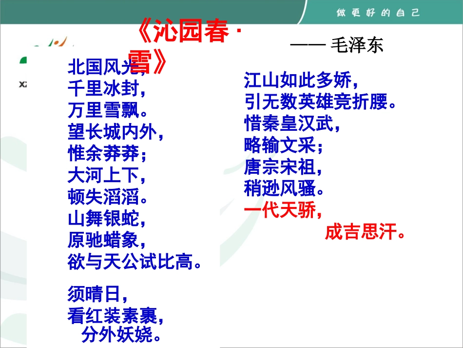 第三课-宋元：多元文化的碰撞交融与文明高度发展-(2)_第1页
