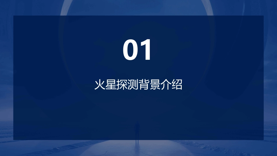 习作火星上会有些什么课件_第3页