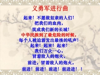 宁为战死鬼-不做亡国奴