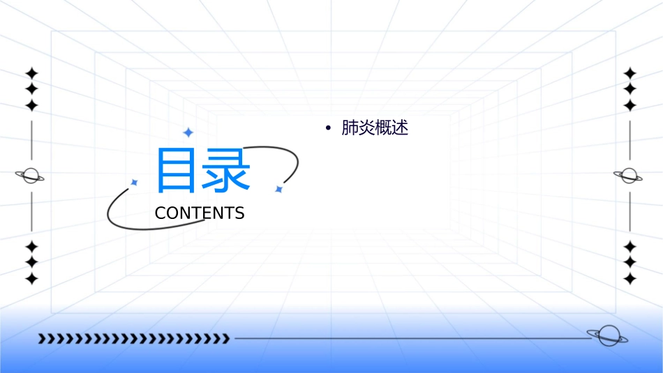 儿童 呼吸系统疾病患儿肺炎患儿护理课件1_第2页