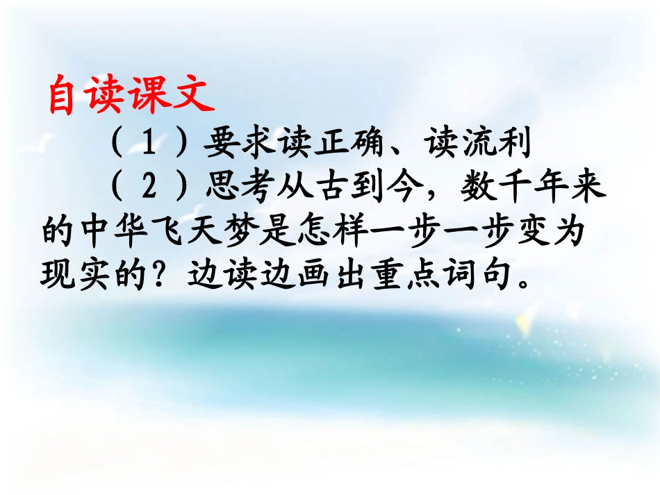 千年梦圆在今朝2_第2页