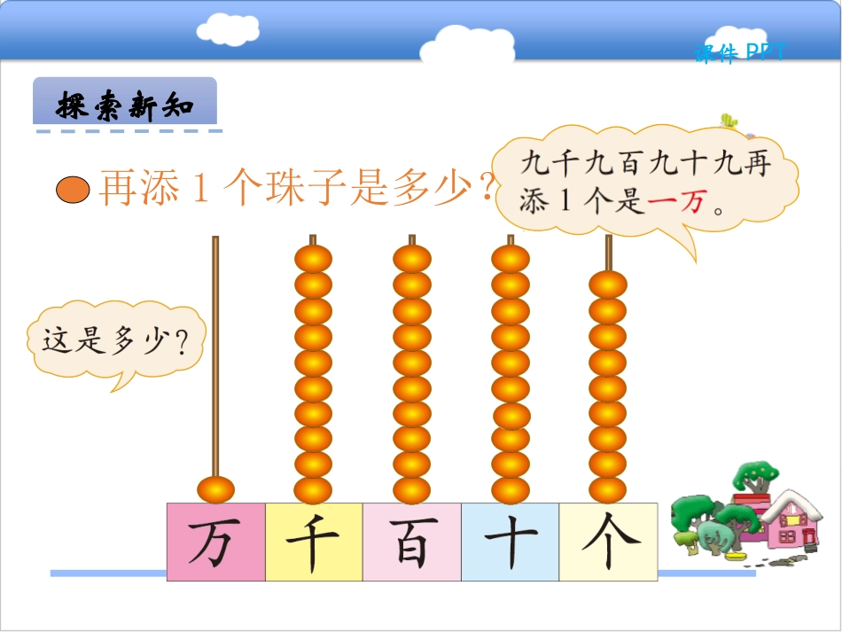 数一数(二)_第3页