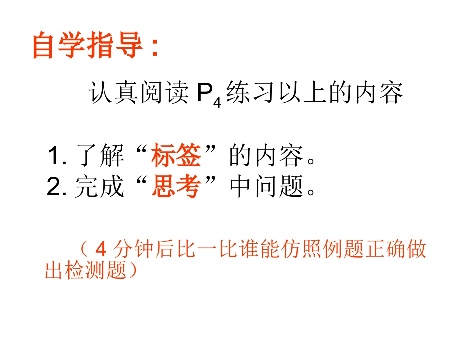 11正数与负数(2)_第3页