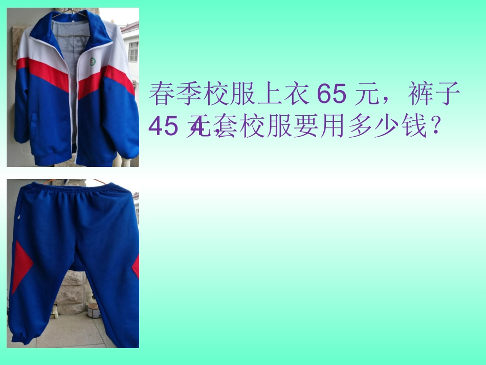 人教2011版小学数学四年级乘法分配律-(3)_第2页