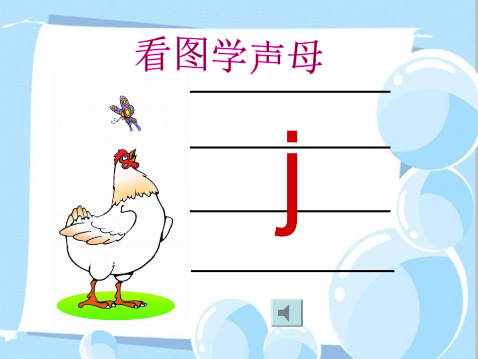 6、jqx课件_第3页