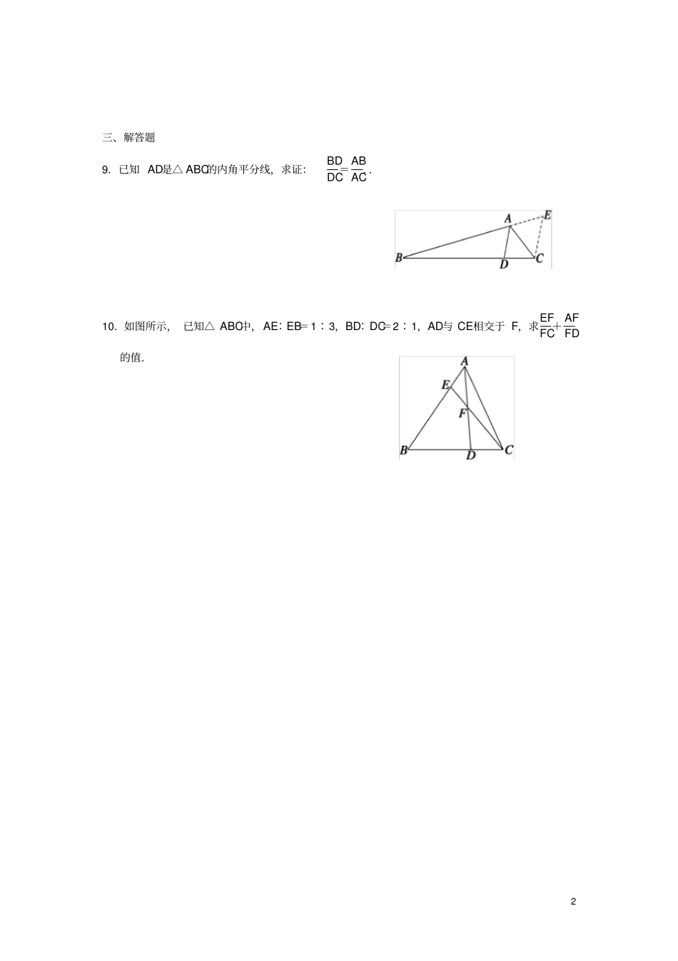 九年级数学上册21成比例线段2平行线分线段成比例同步练习1新版华东师大版_第2页