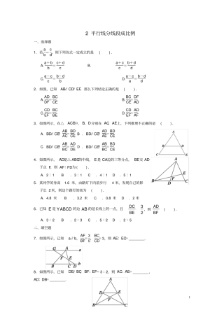 九年级数学上册21成比例线段2平行线分线段成比例同步练习1新版华东师大版