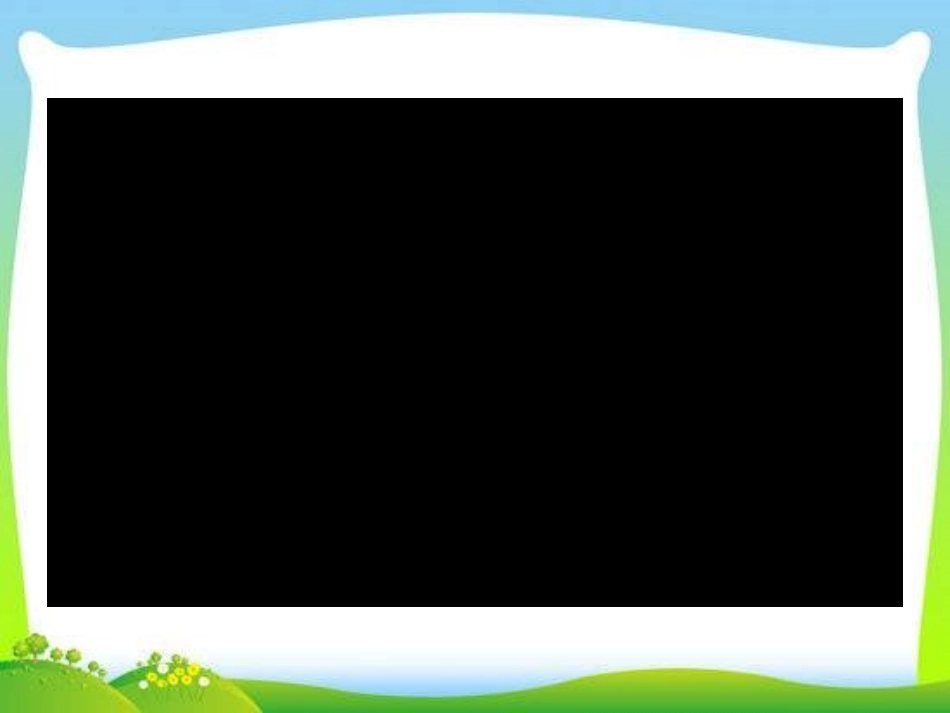 10可爱的祖国_第1页