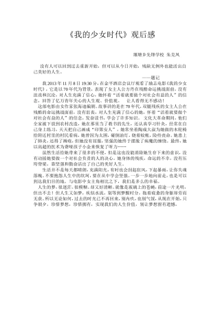 少女时代观感