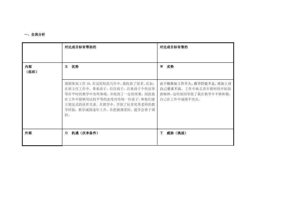 青海湟中李占学_第1页