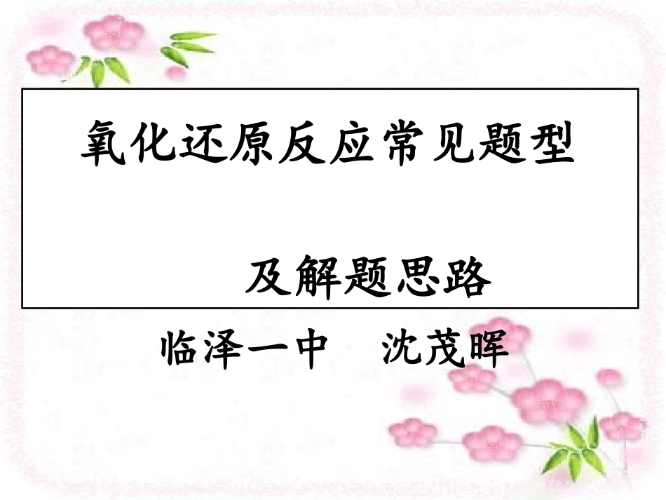 归纳与整理-(5)_第1页