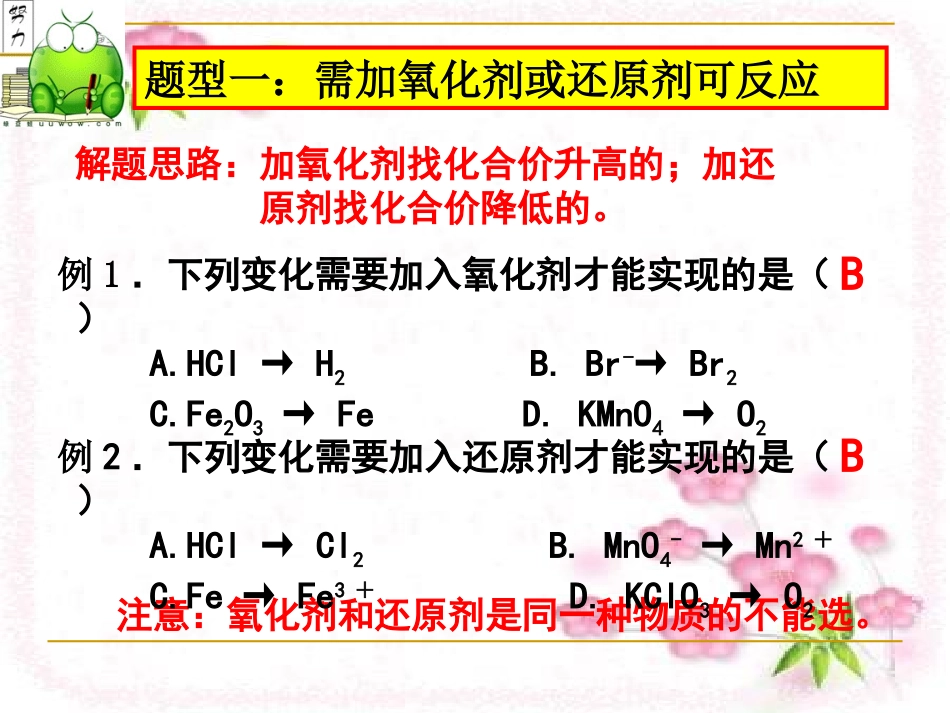 归纳与整理-(5)_第2页