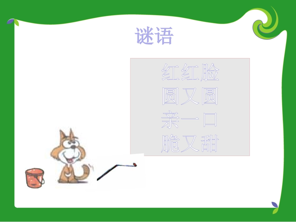 小学数学人教2011课标版一年级两位数加减整十数_第2页