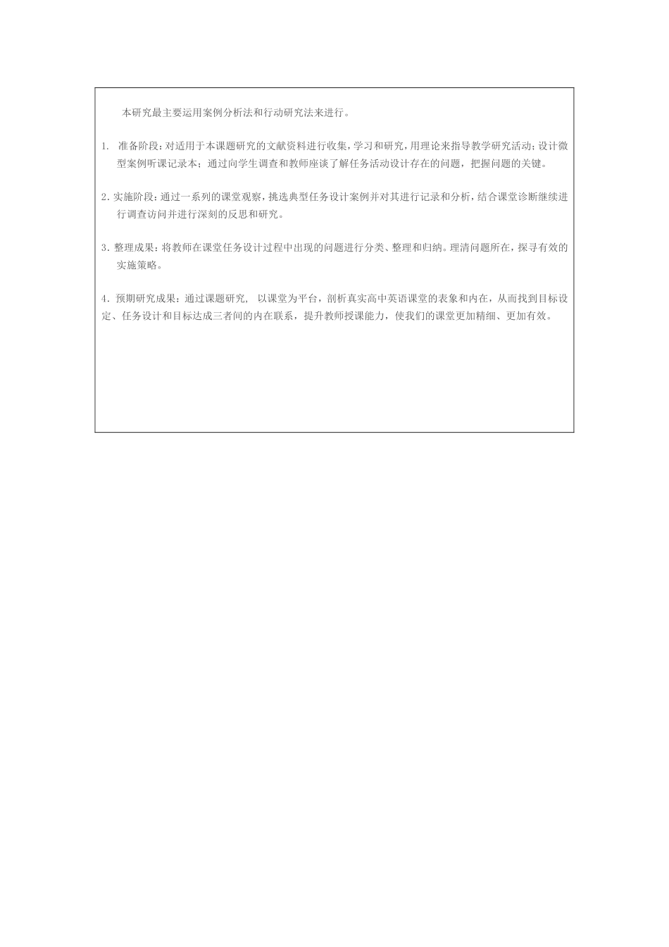 课堂生成案例-(2)_第3页