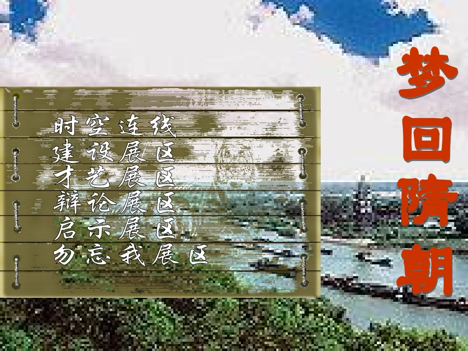 第1课人类文化与文化遗产_第1页