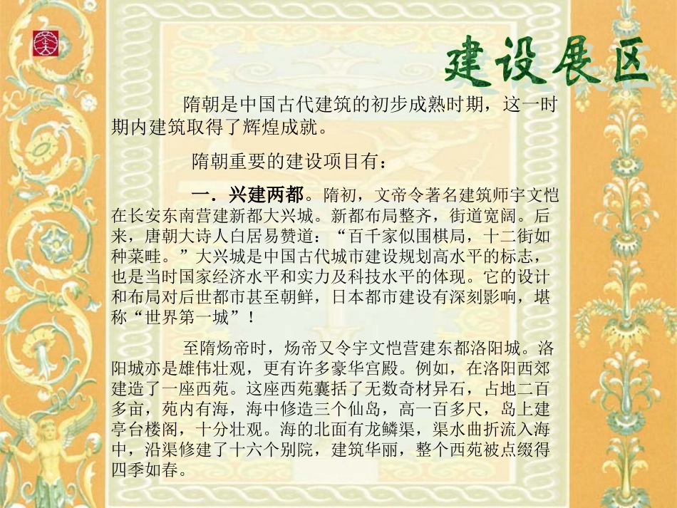 第1课人类文化与文化遗产_第3页