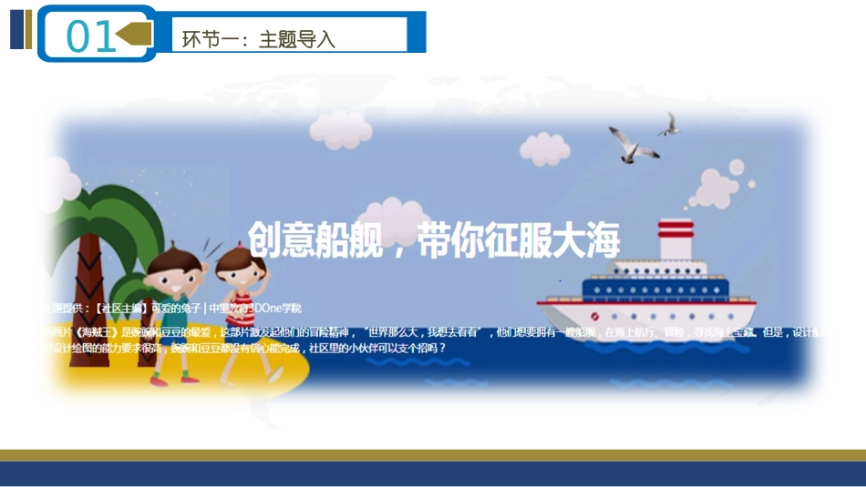 9.3D设计与打印技术的初步应用_第2页