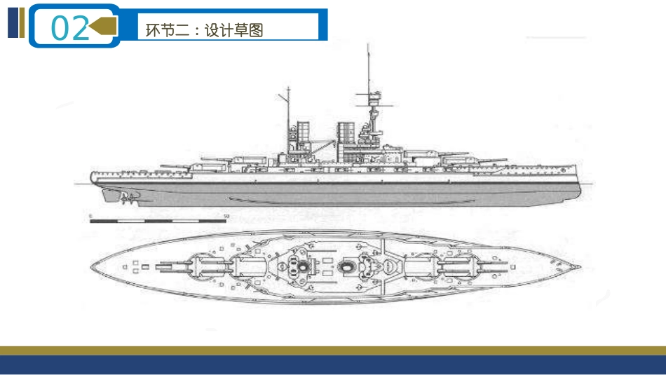 9.3D设计与打印技术的初步应用_第3页