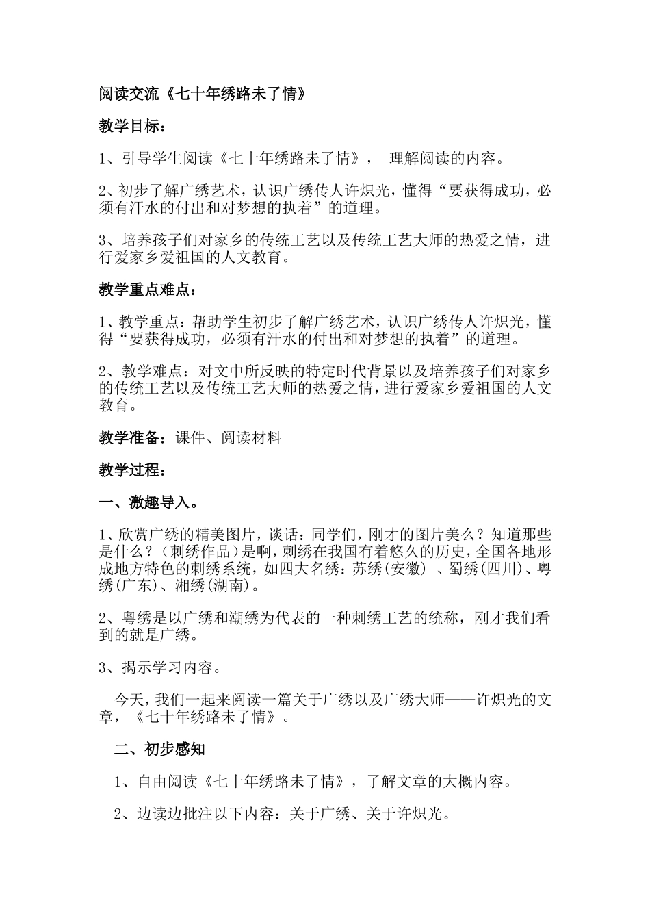 课外阅读指导(1)_第1页