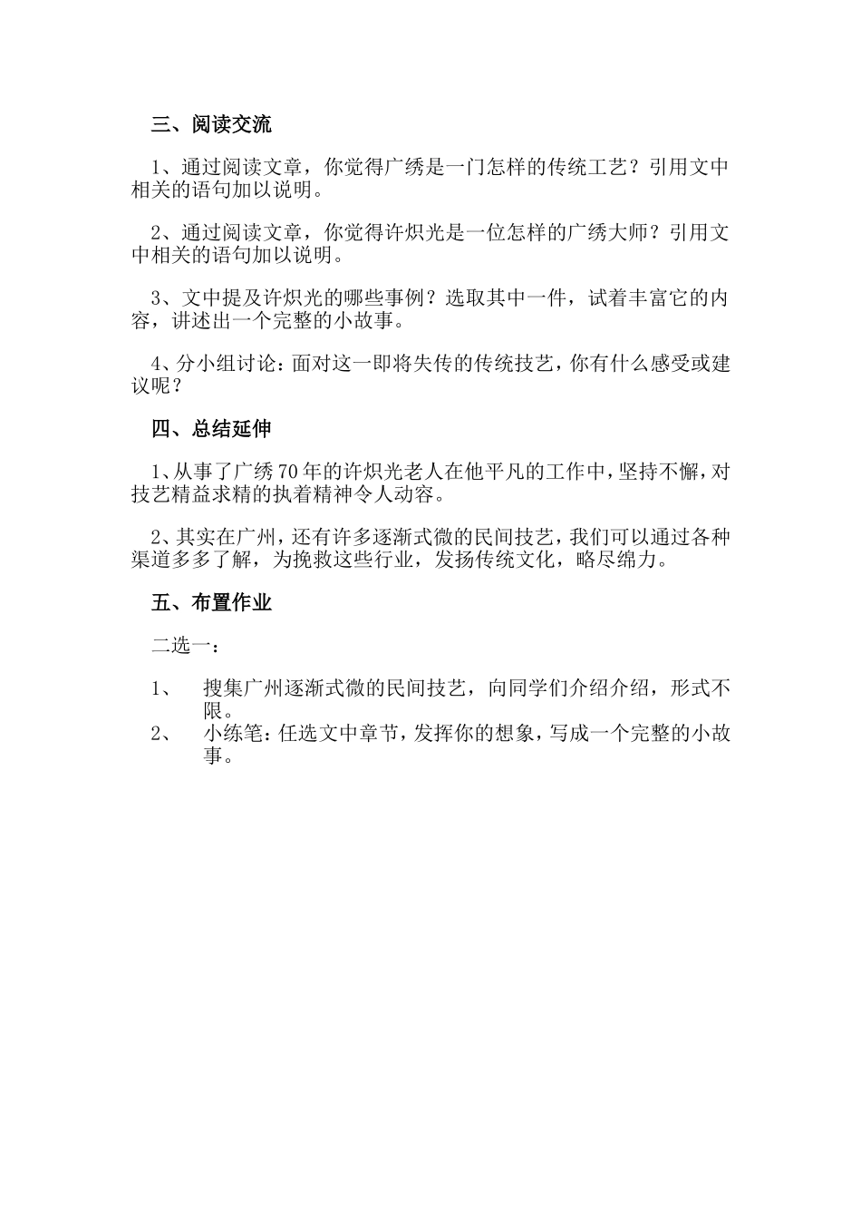 课外阅读指导(1)_第2页