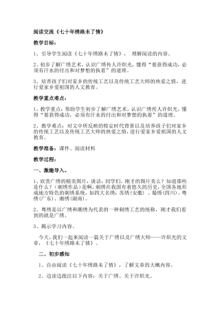 课外阅读指导(1)