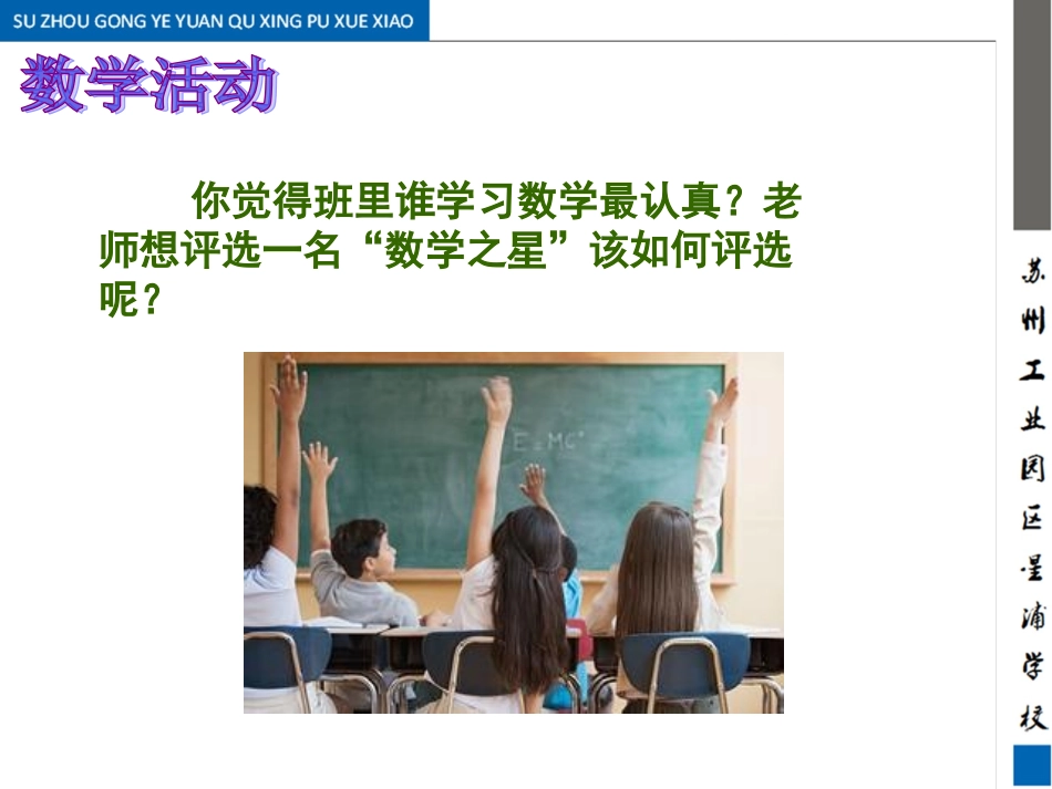 5.3一次函数的图象_第2页