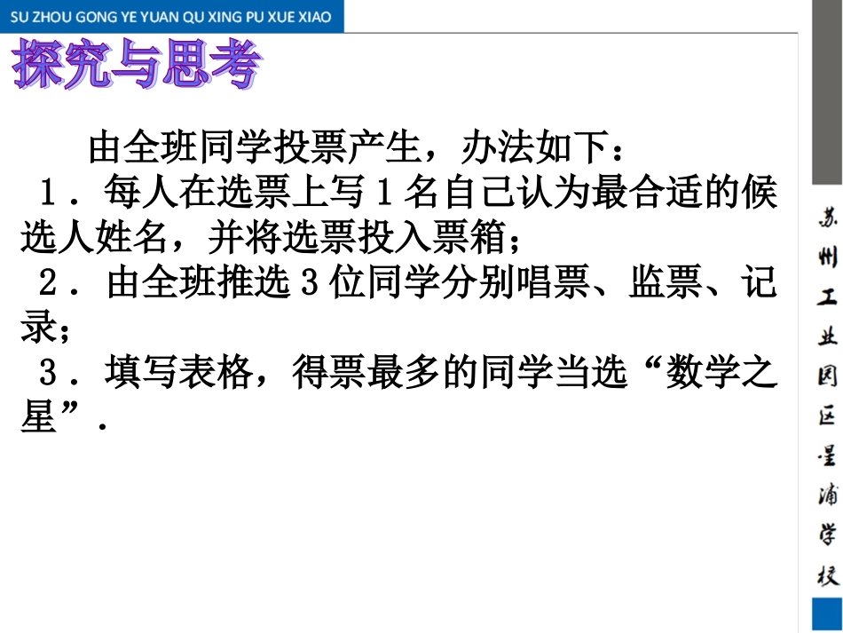 5.3一次函数的图象_第3页