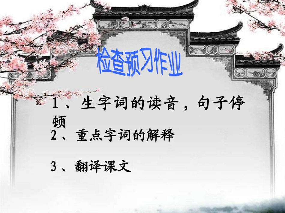 治水必躬亲课件_第3页