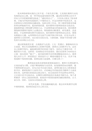 刘丽丽研修收获