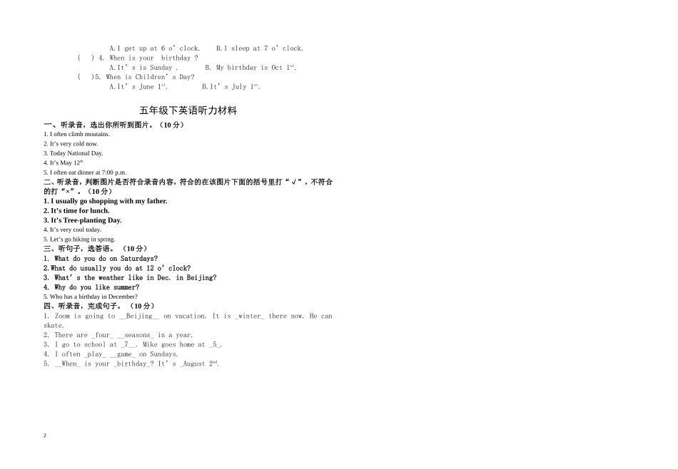 2007—2008学年度第二学期五年级期中试卷(含听力材料)_第2页
