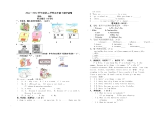 2007—2008学年度第二学期五年级期中试卷(含听力材料)