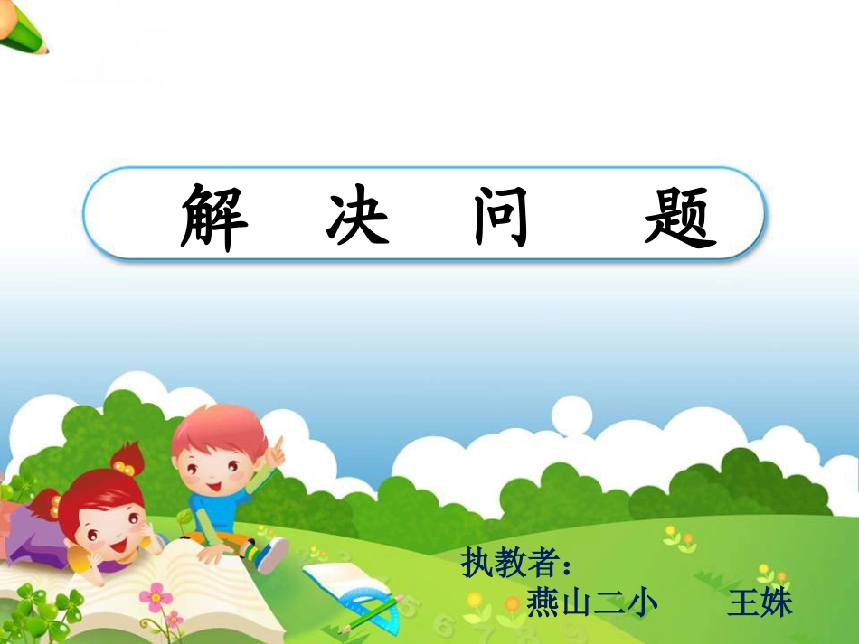 分数的加减混合运算_第1页