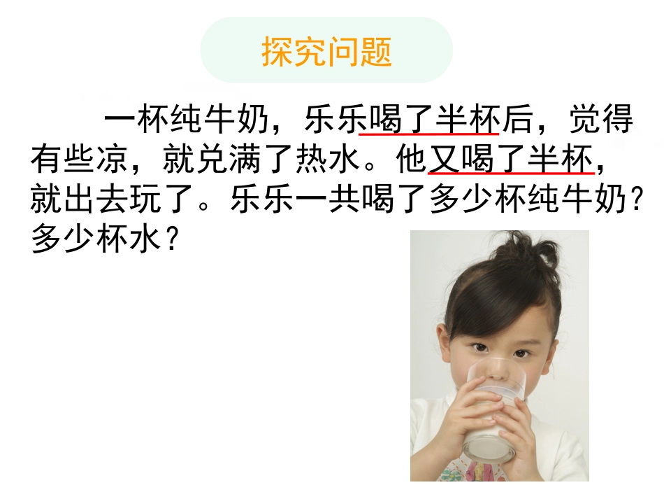 分数的加减混合运算_第3页