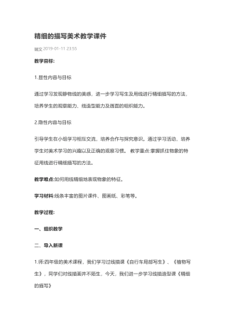 2.齐白石的花鸟画