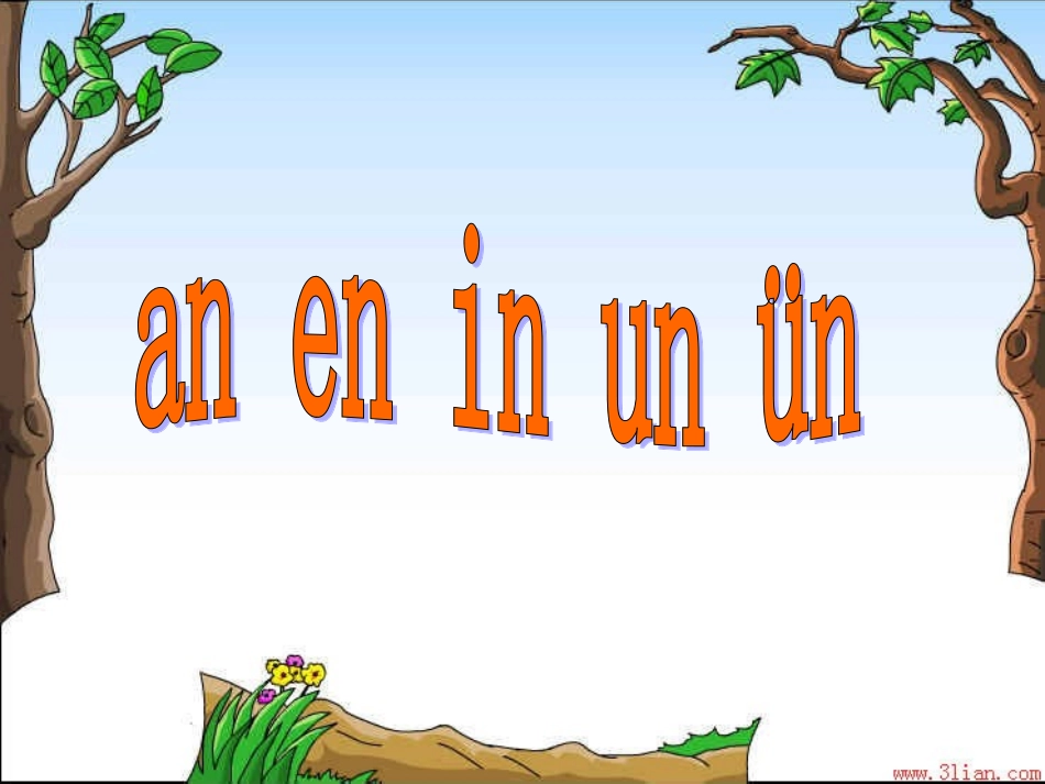 ɑneninunün1_第2页