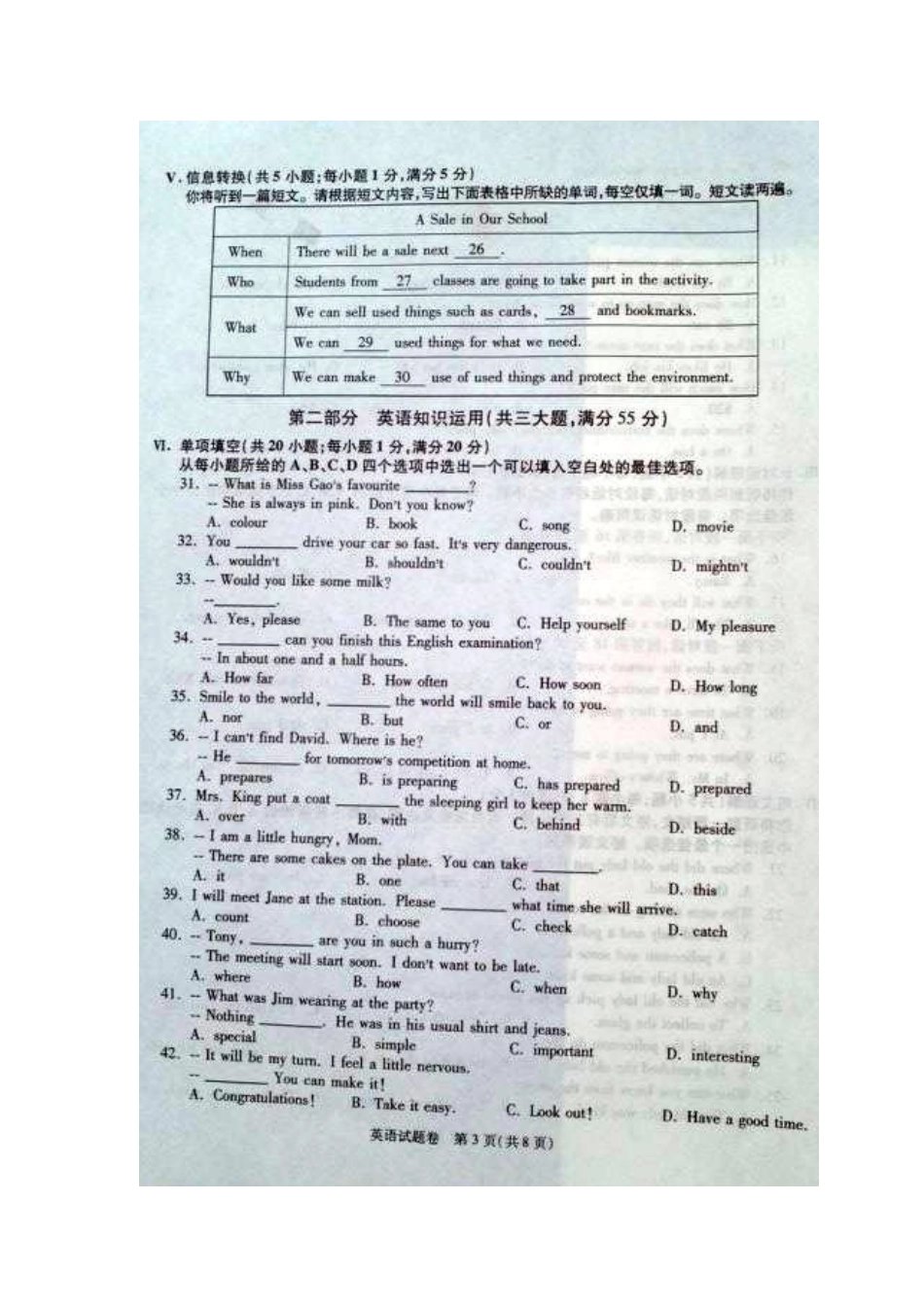 2013年安徽省中考英语真题及答案_第3页