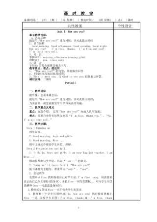 湘少版三年级英语教案下册
